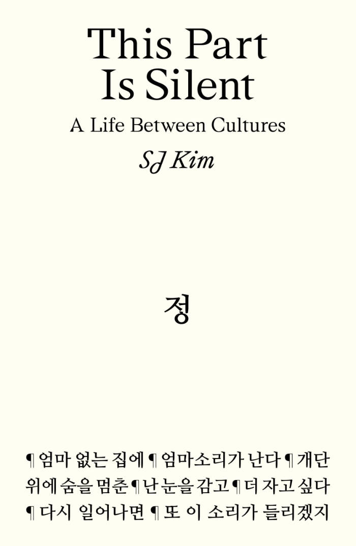 Cover of This Part Is Silent: A Life Between Cultures