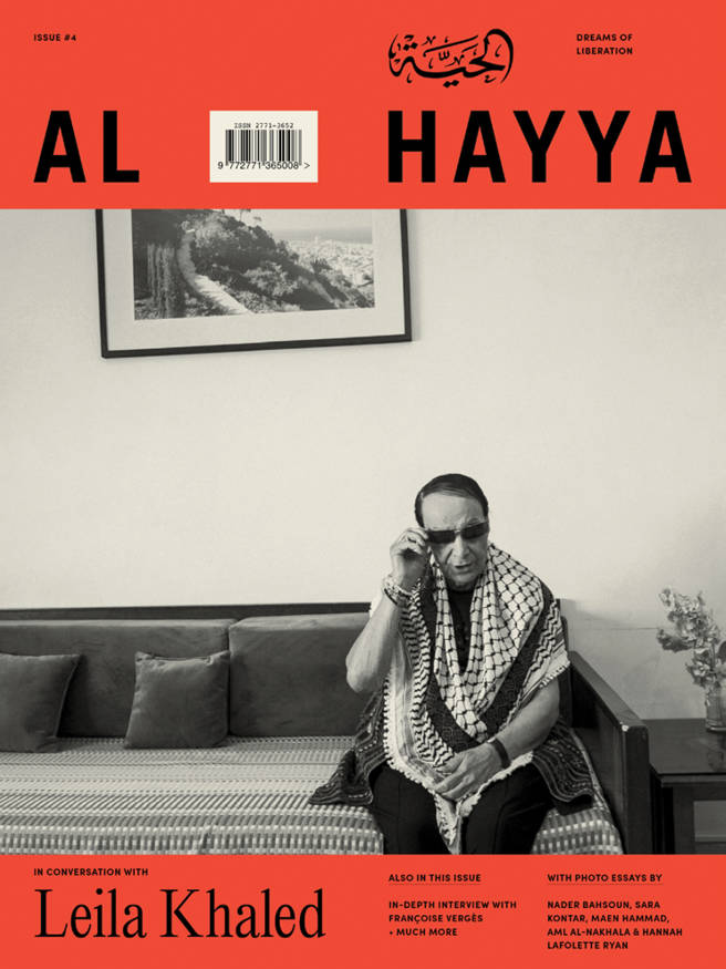 Cover of Al Hayya Issue 04 / Dreams of Liberation