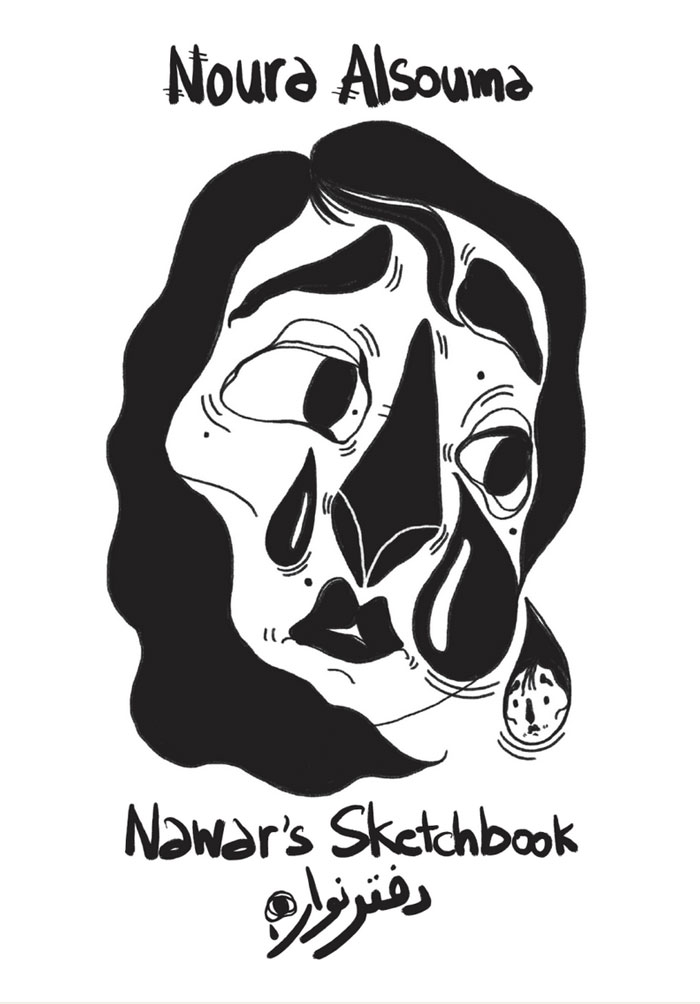 Cover of Nawar's Sketchbook