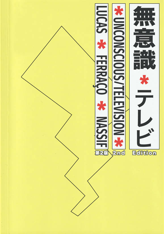 Cover of Unconscious/Television