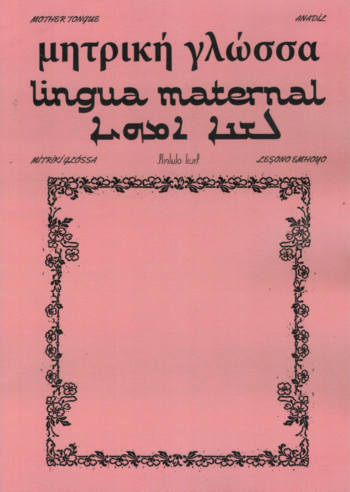 Cover of Mother Tongue Magazine
