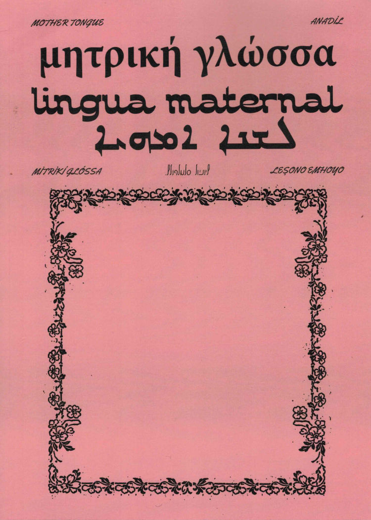 Cover of Mother Tongue Magazine