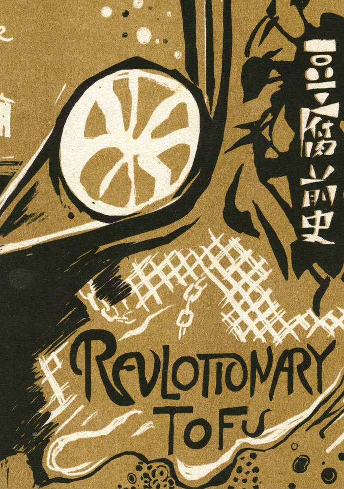 Cover of Revolutionary Tofu