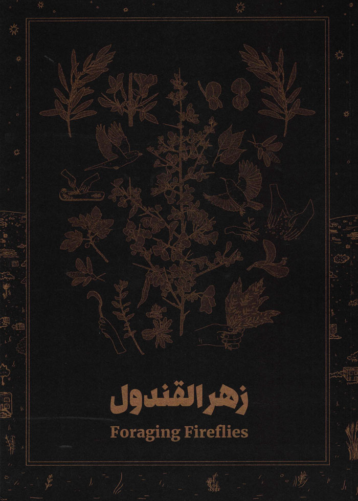 Cover of Foraging Fireflies