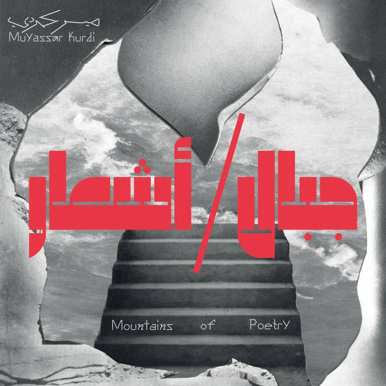 Cover of Mountains of Poetry (Limited Edition 12" Coloured)