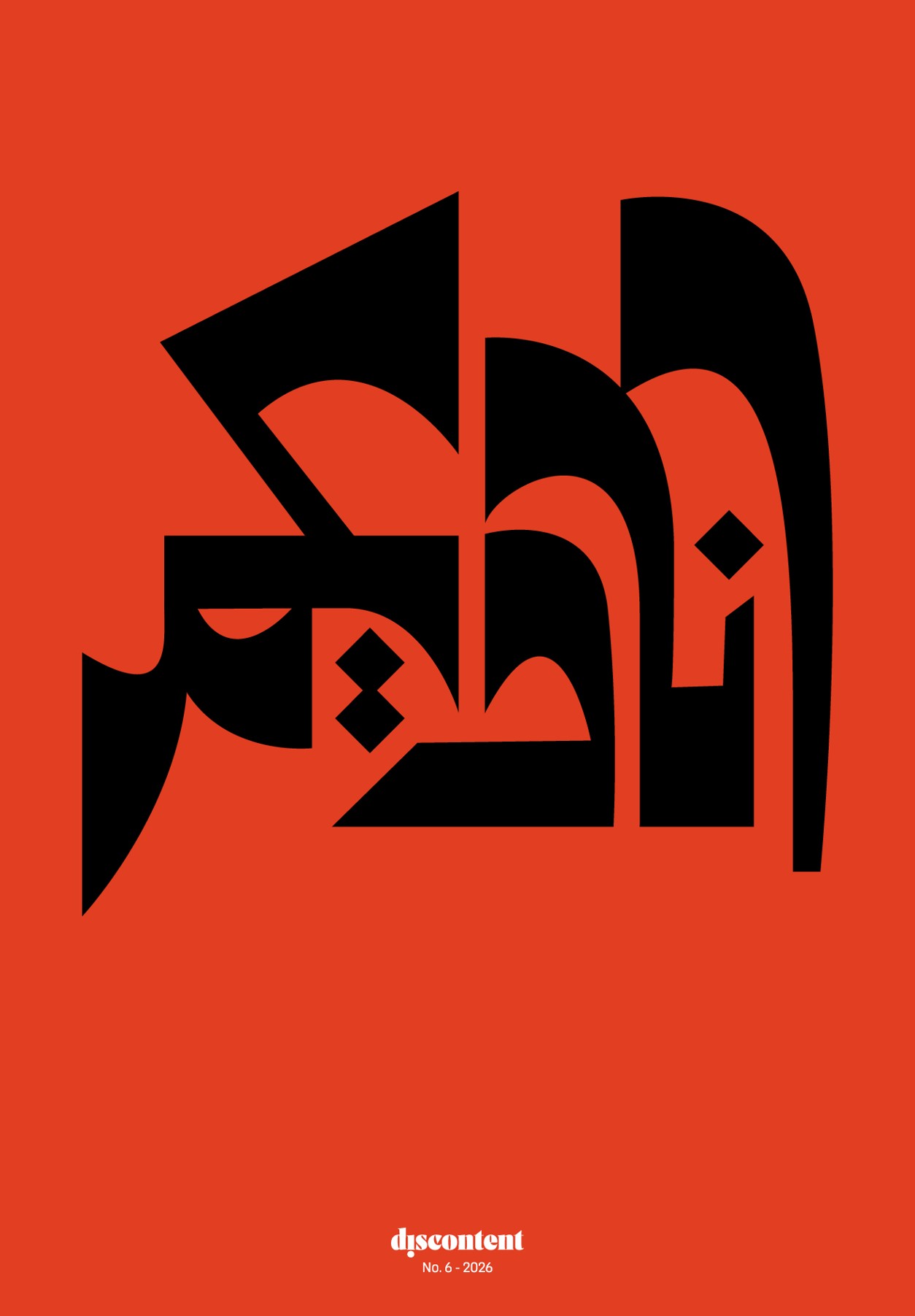Cover of Discontent Issue 6